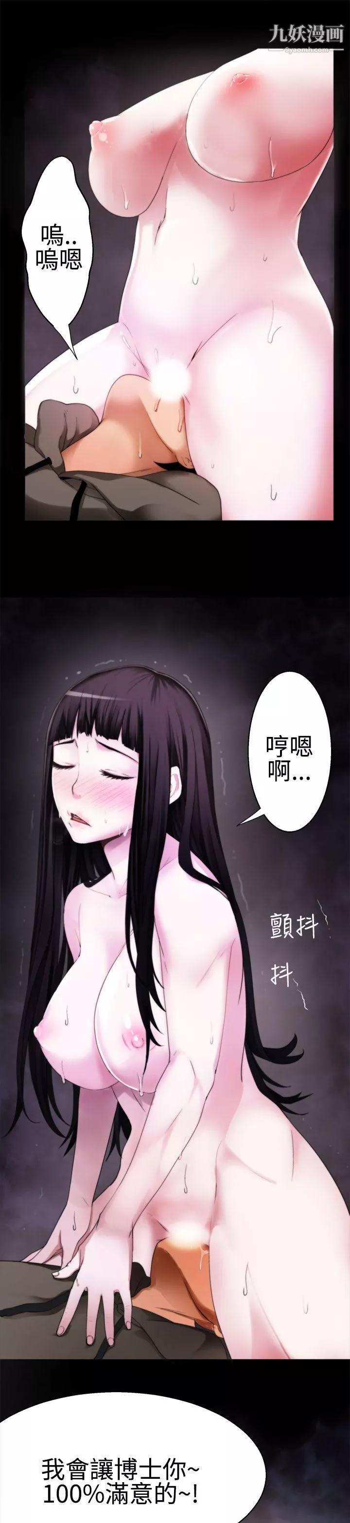为爱而生法兰克赵-第36话 - 图片 2