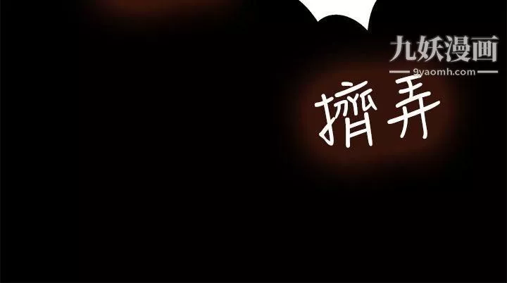 为爱而生法兰克赵-第36话 - 图片 5