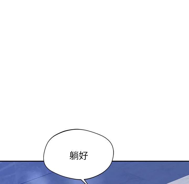 邻居的滋味-第21话 - 图片 133