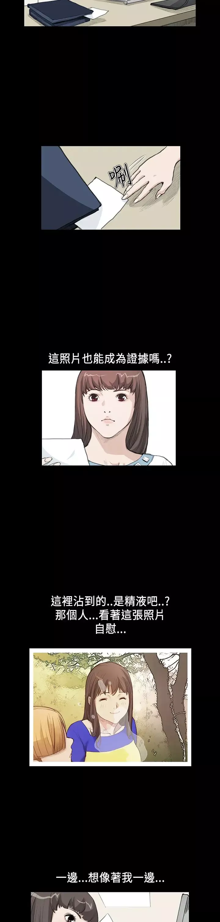诗恩-第17话-变态的一面 - 图片 19