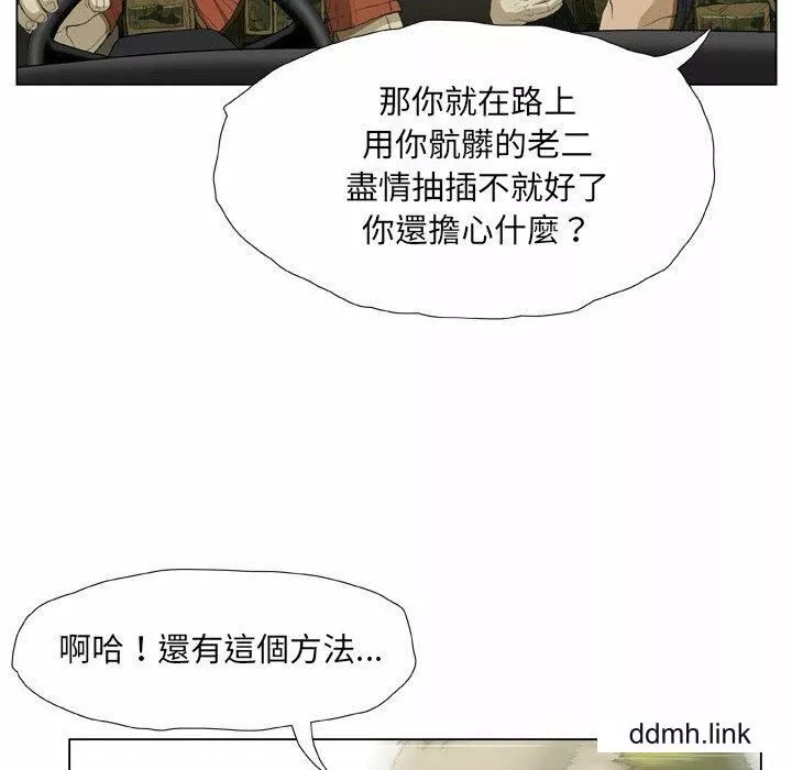 野狗-第21话 - 图片 33