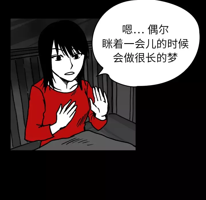 看见鬼的女人第15话