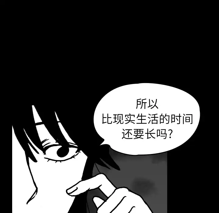 看见鬼的女人第15话