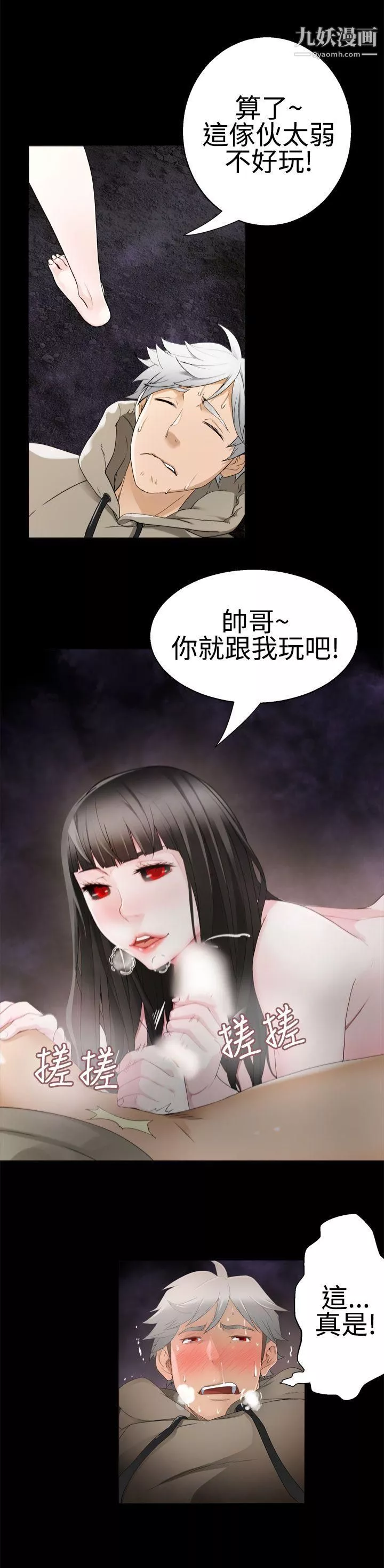 为爱而生法兰克赵-第36话 - 图片 10