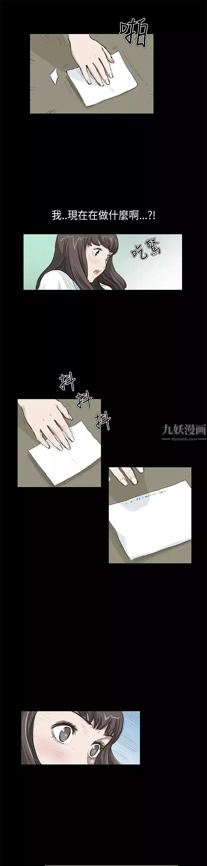 诗恩-第18话-我们见面谈一谈吧 - 图片 3