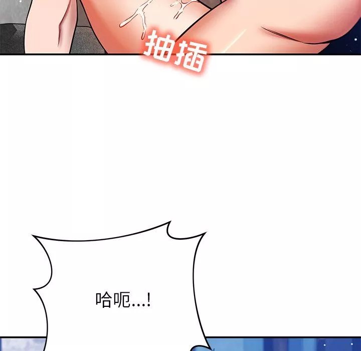 邻居的滋味-第21话 - 图片 138