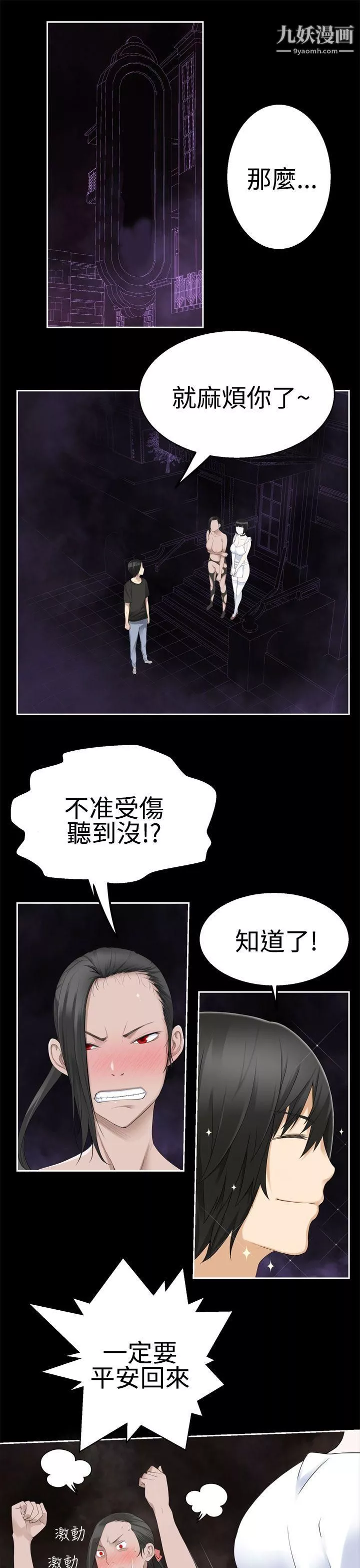 為愛而生法蘭克趙第36話
