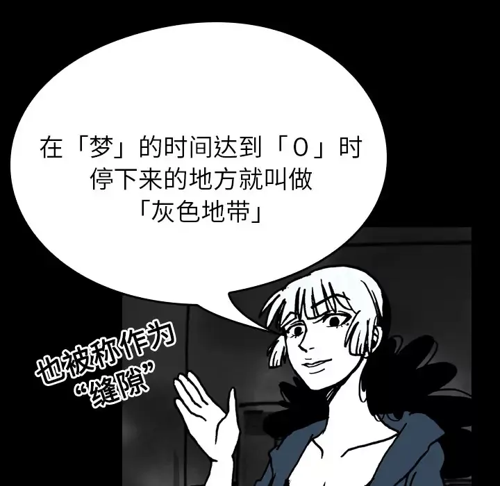 看见鬼的女人-第15话 - 图片 51
