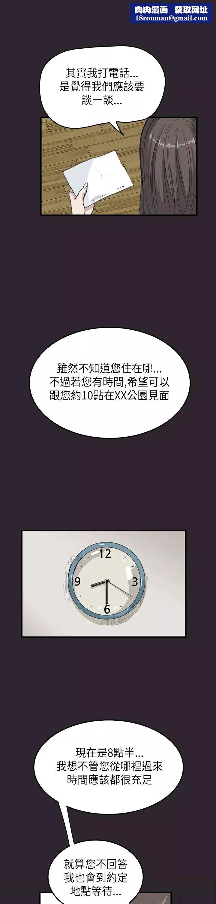 诗恩-第18话-我们见面谈一谈吧 - 图片 11