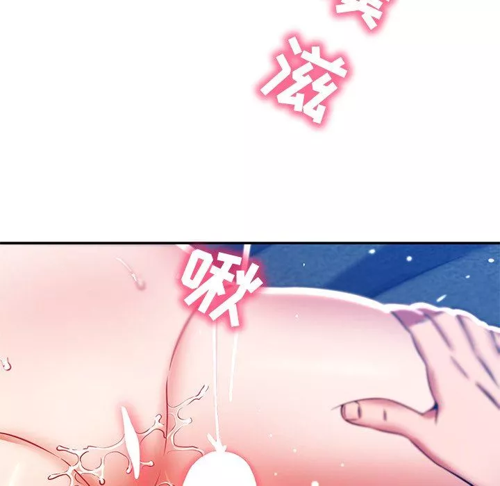 邻居的滋味-第21话 - 图片 147