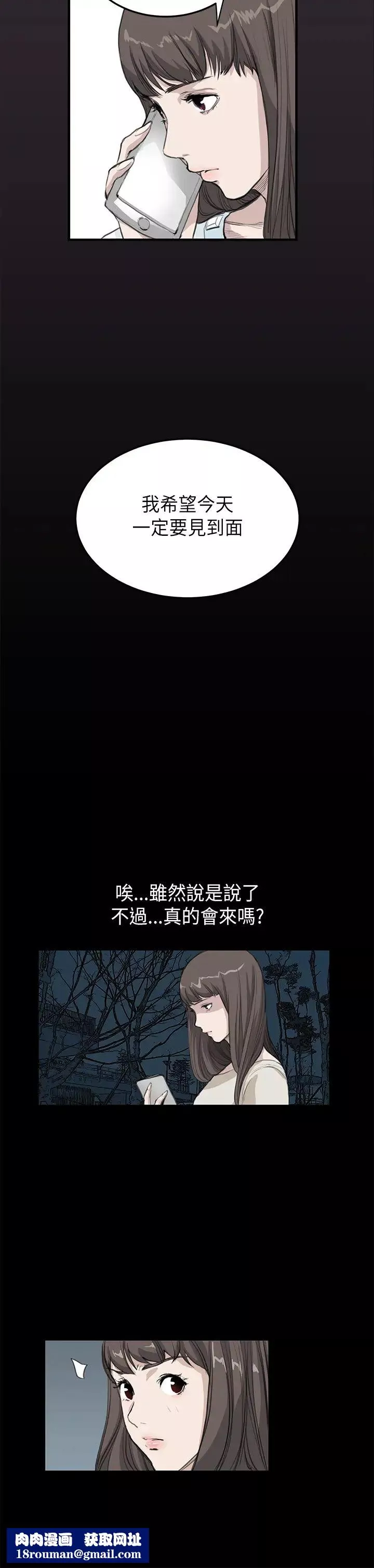 诗恩-第18话-我们见面谈一谈吧 - 图片 12
