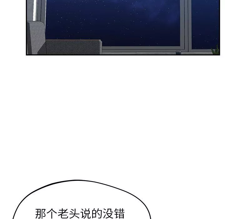 邻居的滋味-第21话 - 图片 151