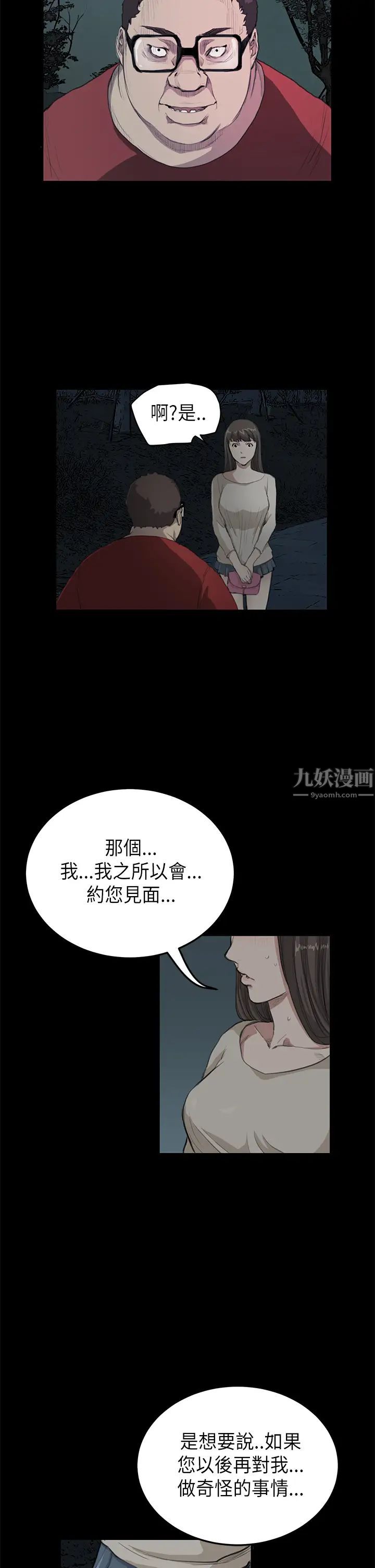 詩恩第18話-我們見面談一談吧