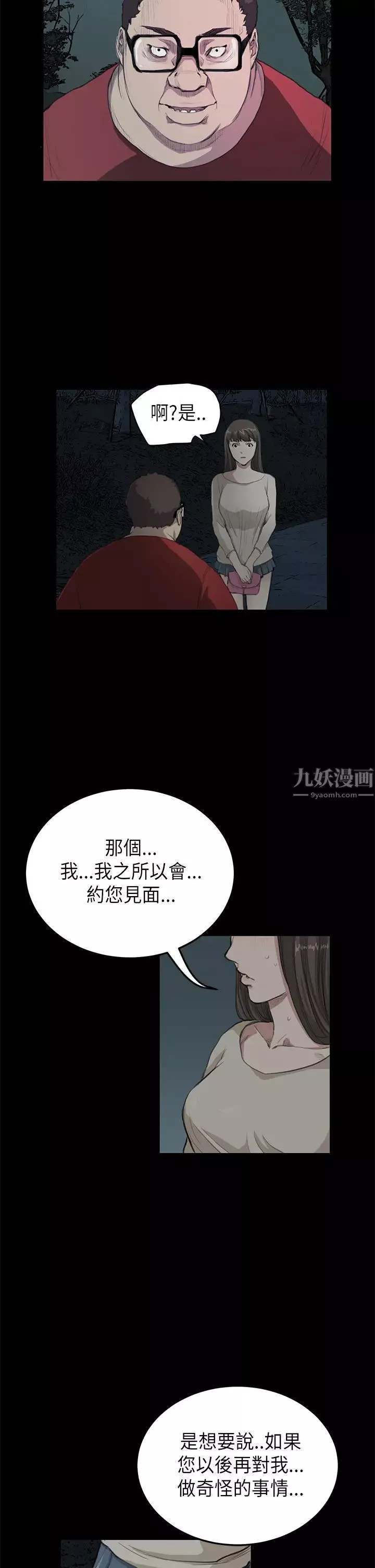 詩恩第18話-我們見面談一談吧