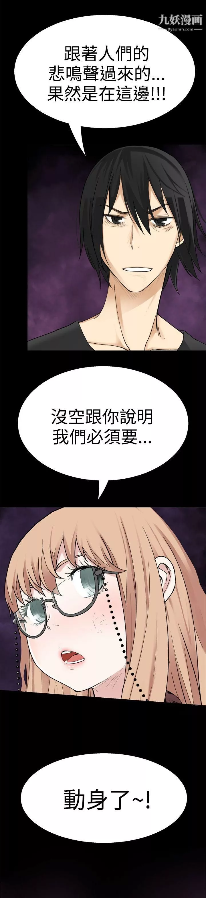 詩恩第18話-我們見面談一談吧