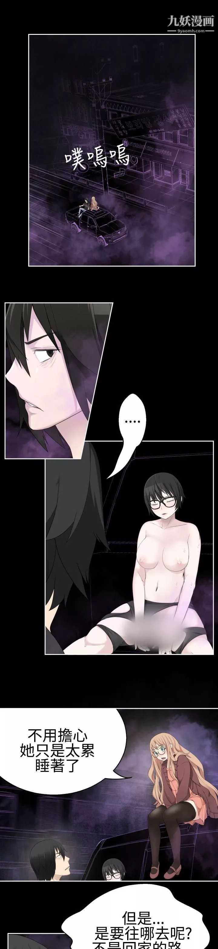 為愛而生法蘭克趙第37話