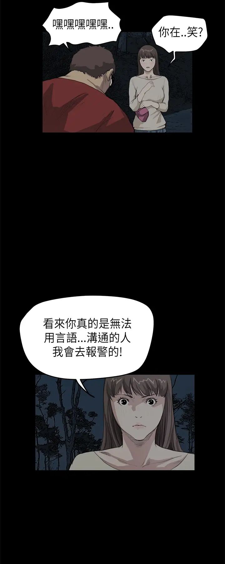詩恩第18話-我們見面談一談吧