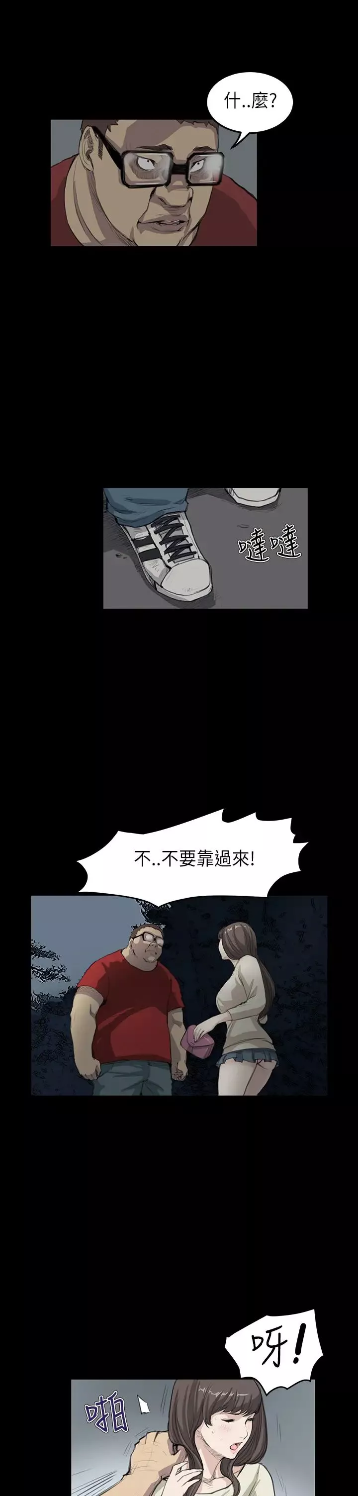 诗恩-第18话-我们见面谈一谈吧 - 图片 19