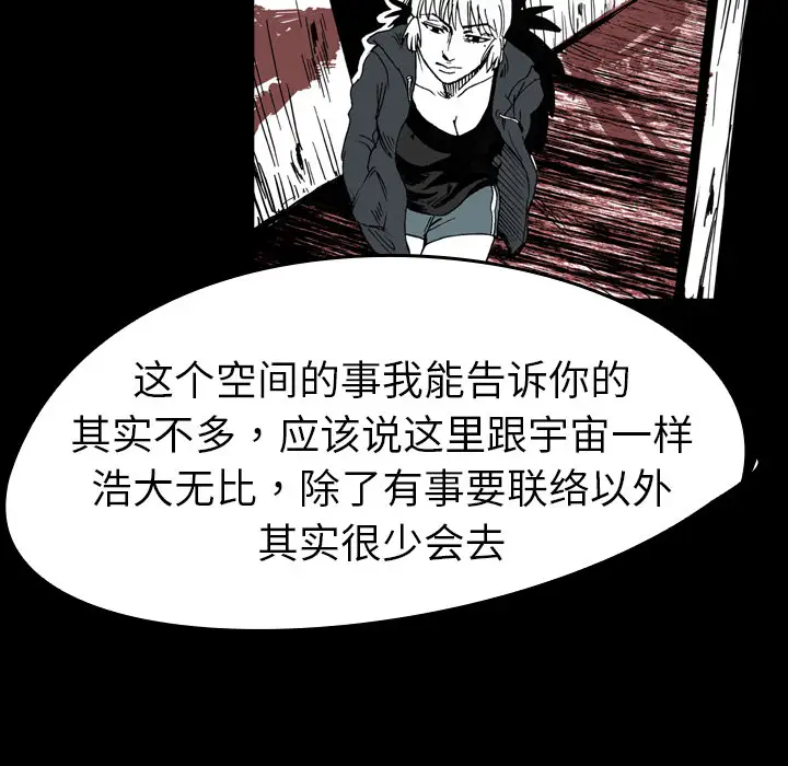 看见鬼的女人第15话