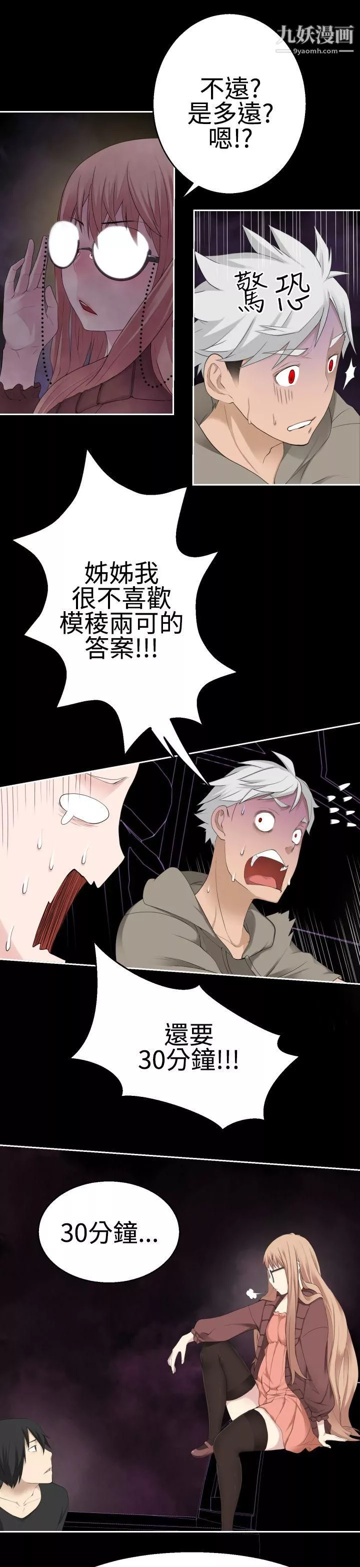 為愛而生法蘭克趙第37話