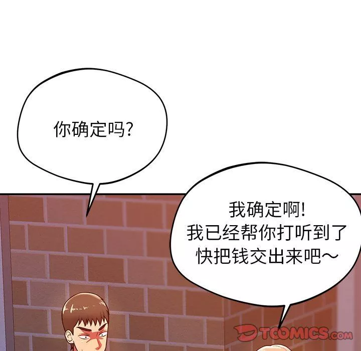 鄰居的滋味第21話