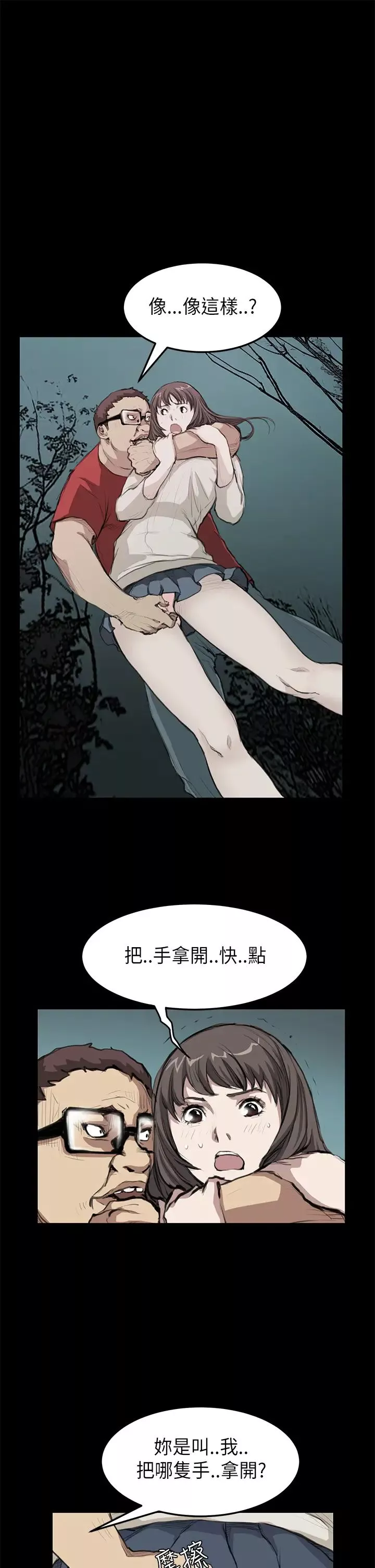 詩恩第19話-我也來加入