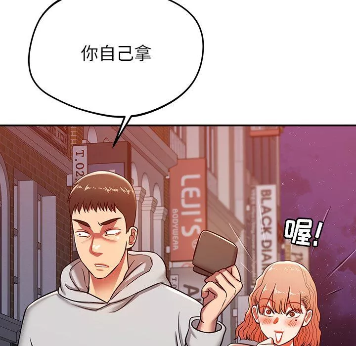 鄰居的滋味第21話