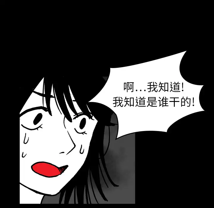 看见鬼的女人第15话