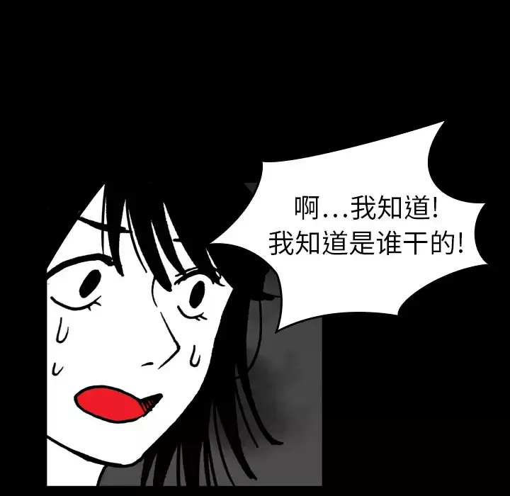 看见鬼的女人第15话