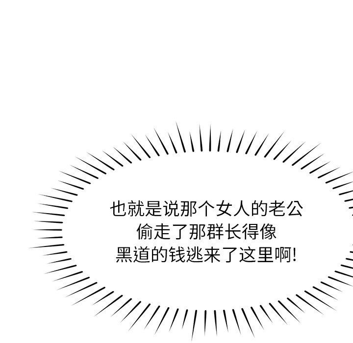 邻居的滋味第21话