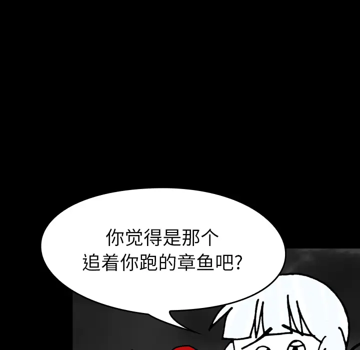 看见鬼的女人第15话