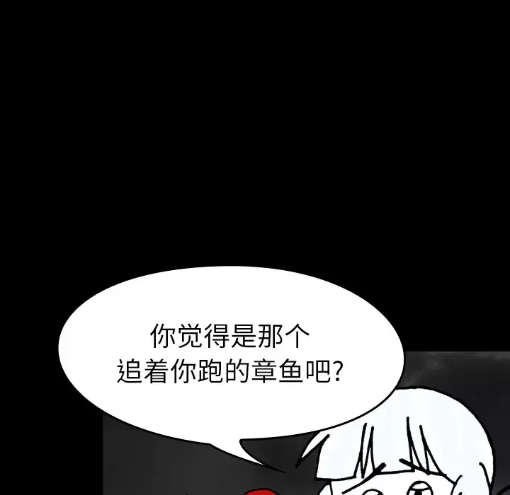看见鬼的女人-第15话 - 图片 67