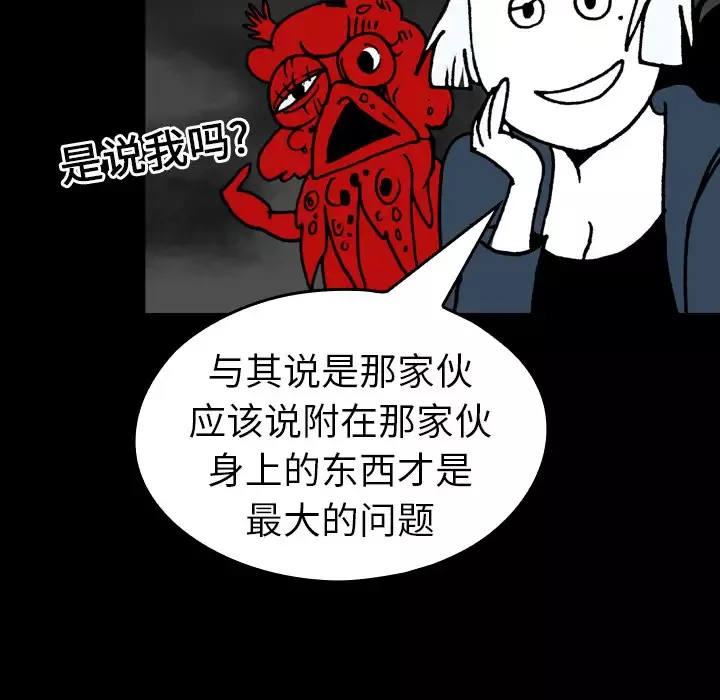 看见鬼的女人-第15话 - 图片 68