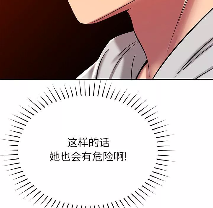 鄰居的滋味第21話