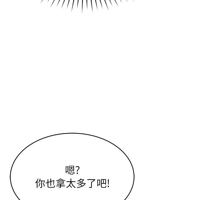 邻居的滋味-第21话 - 图片 172