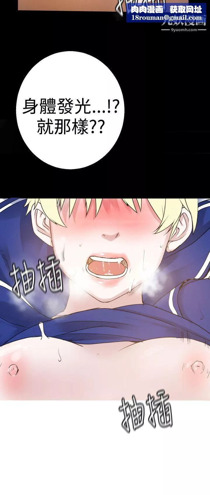 為愛而生法蘭克趙第37話