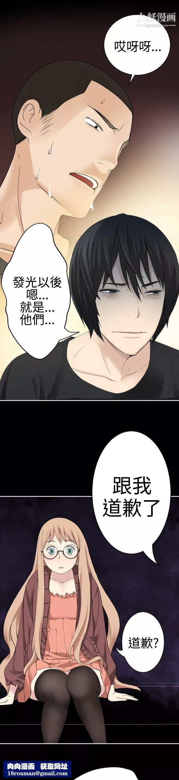 為愛而生法蘭克趙第37話