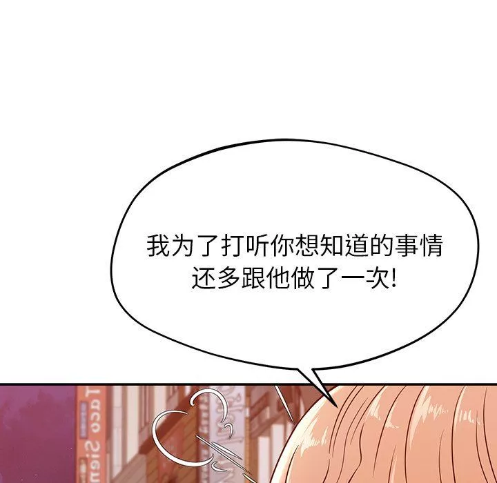 邻居的滋味-第21话 - 图片 174