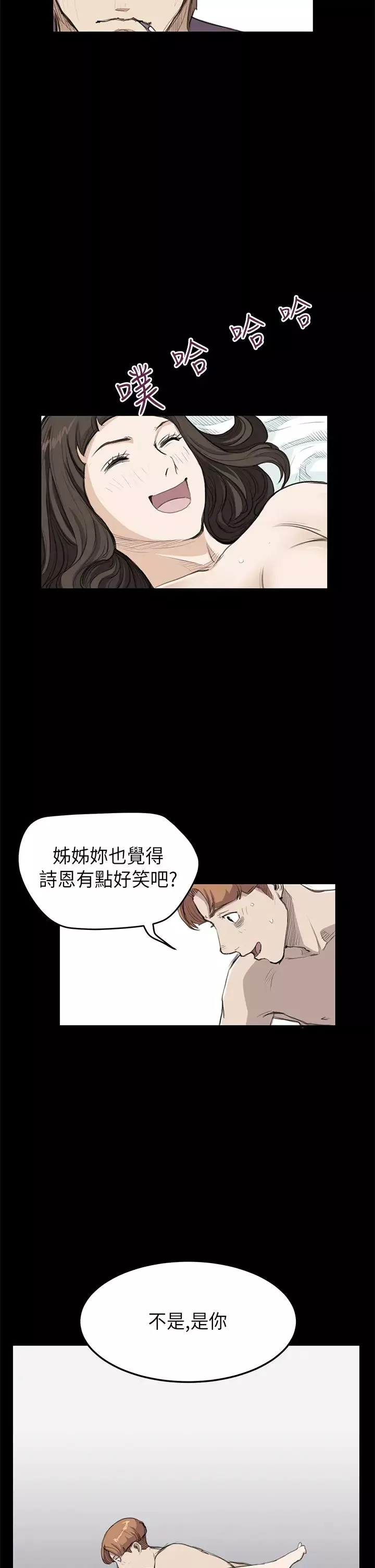 詩恩第19話-我也來加入