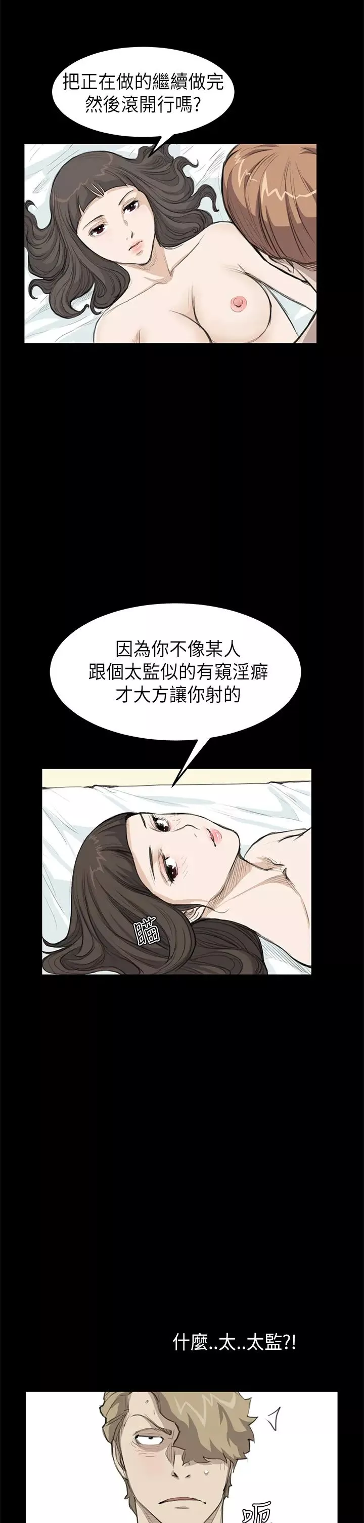 詩恩第19話-我也來加入