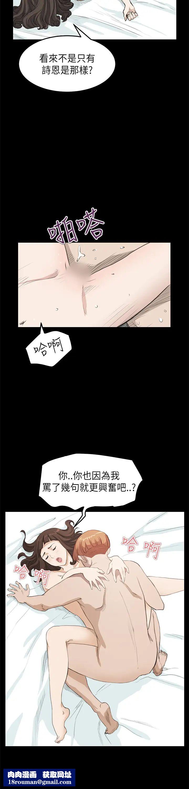 詩恩第19話-我也來加入