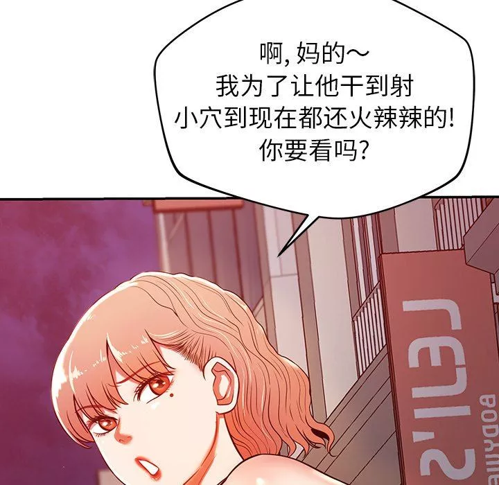 鄰居的滋味第21話