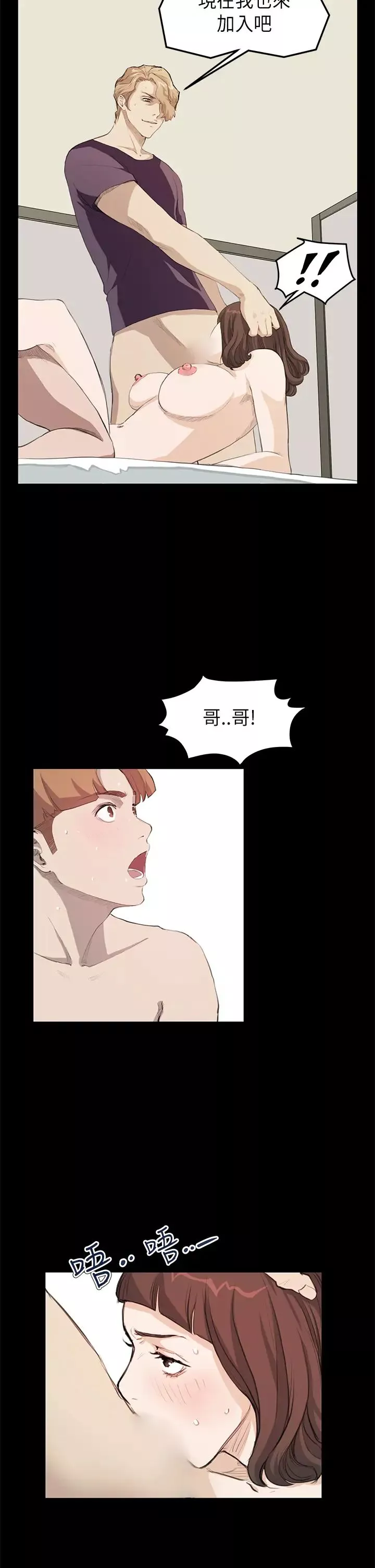 詩恩第19話-我也來加入