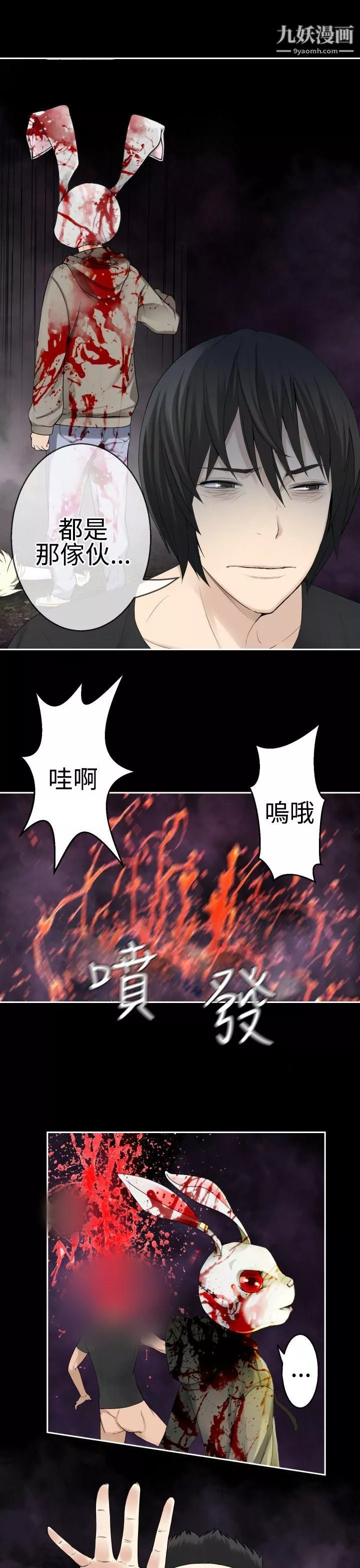 为爱而生法兰克赵-第37话 - 图片 21
