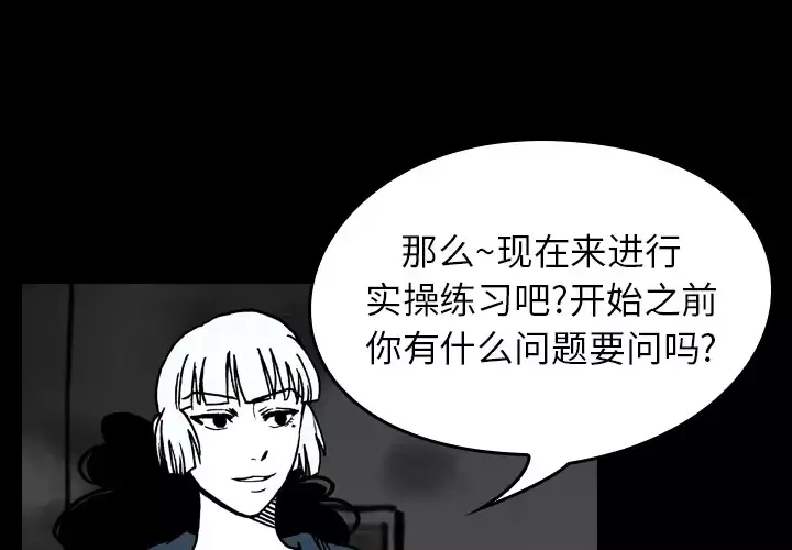 看见鬼的女人第16话
