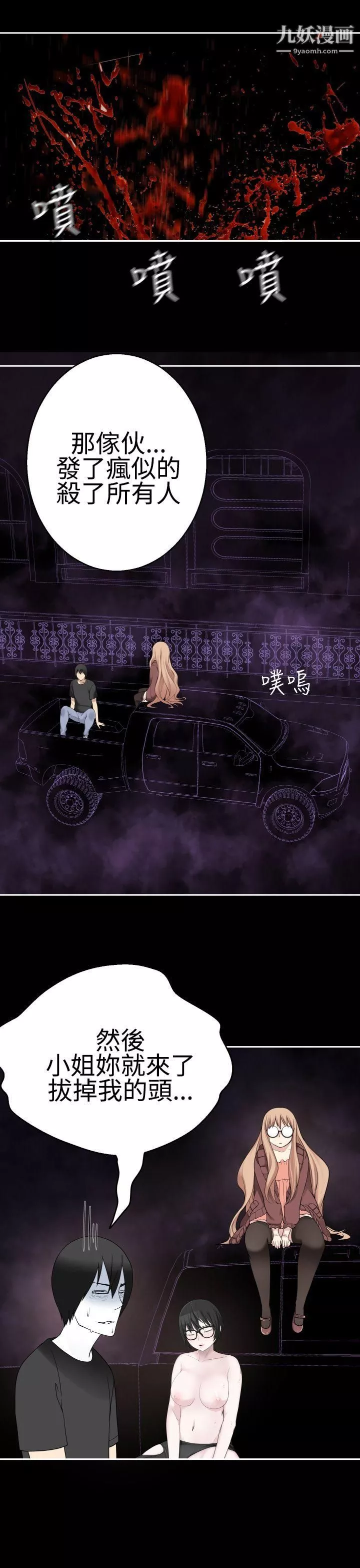 為愛而生法蘭克趙第37話