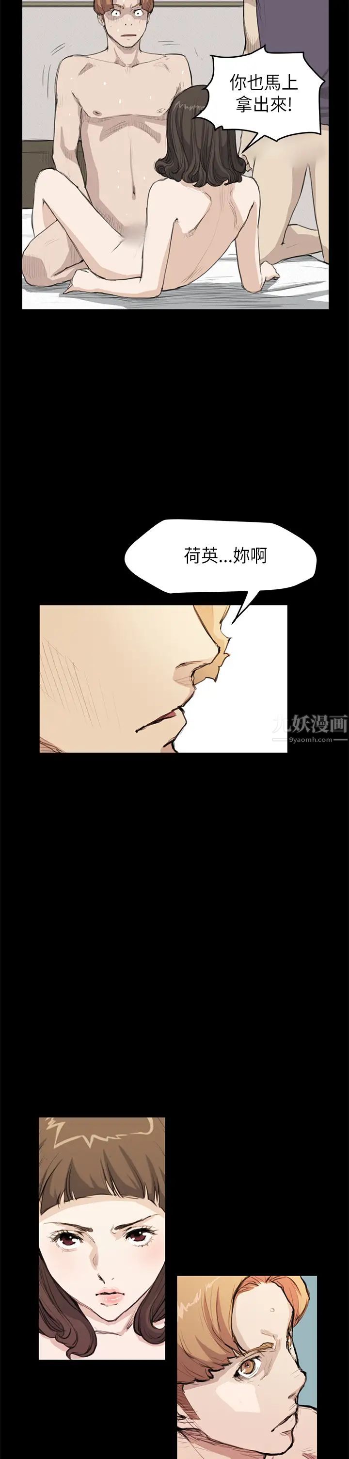 詩恩第19話-我也來加入