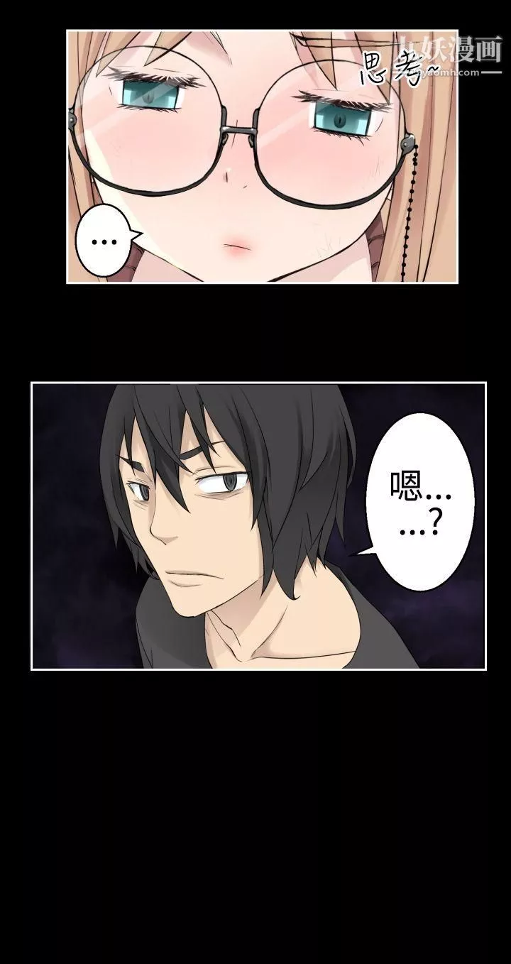 為愛而生法蘭克趙第37話