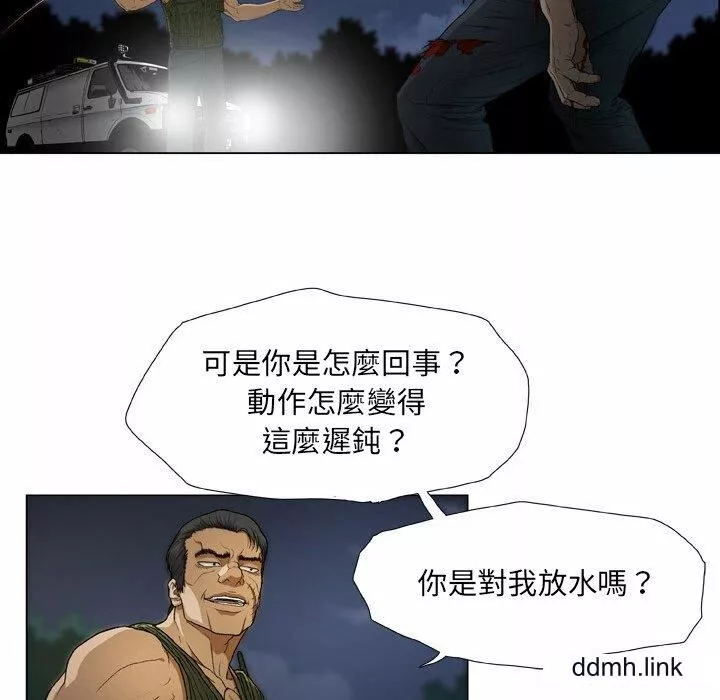 野狗第21話