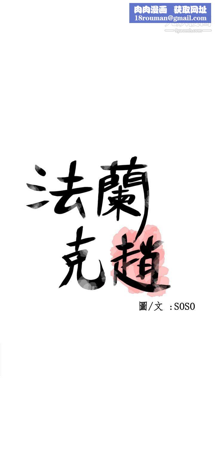 为爱而生法兰克赵最终话